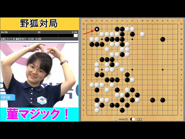 野狐対局】仲邑三段、菫マジックで中国新鋭棋士を秒殺！ - YouTube