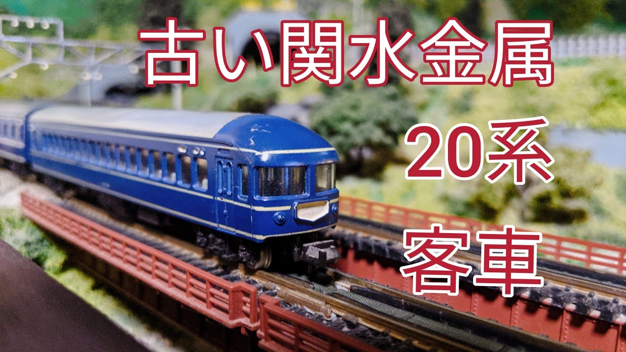 ➀ 関水金属 KATO 鉄道模型 Nゲージ 車両ケース 10個 ※ばら売り不可