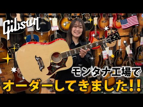 推し売り】1本限りのマニアックなDoveをカスタムオーダーしました