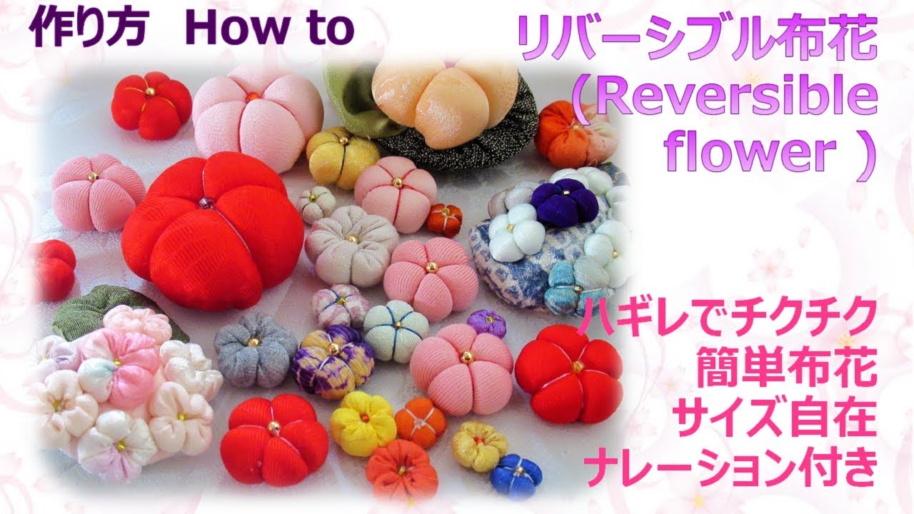 布花⁂ 1枚丸生地で作る リバーシブルフラワー 梅・アジサイ・桃花 How