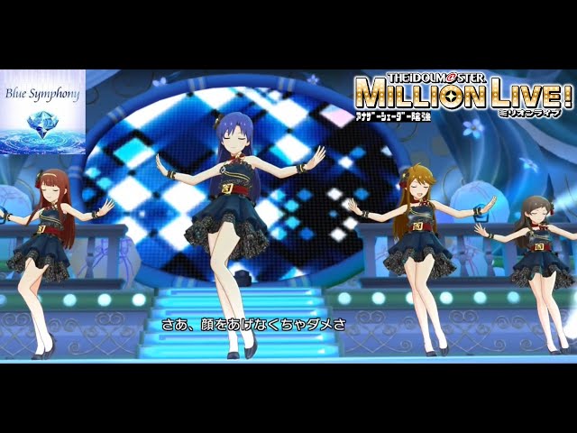 ミリシタMVAS】Blue Symphony (北沢志保,田中琴葉,如月千早,所恵美