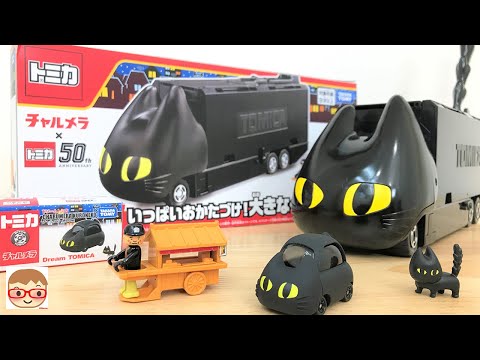 Tomica x Myojo Charumera collaboration! Kuroneko Car Storage Set