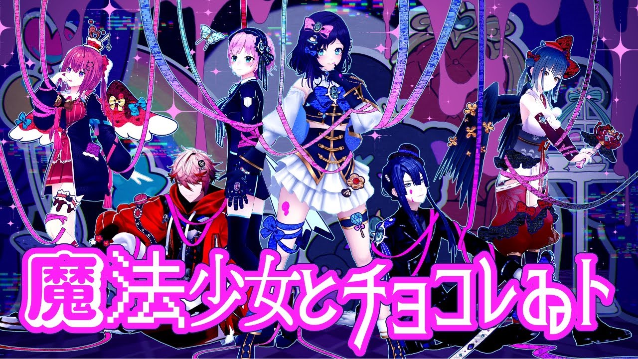 魔法少女とチョコレゐト - ピノキオピー / にじさんじ Song+Dance