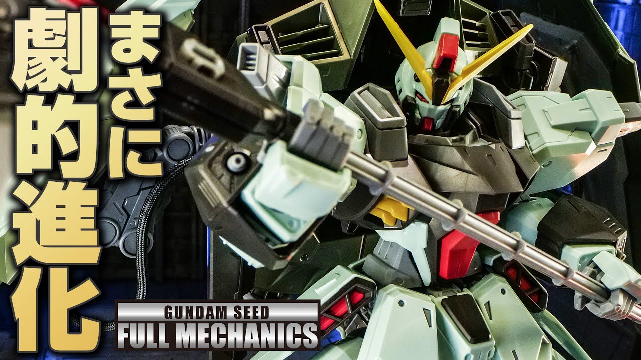 The evolution of Full Mechanics continues. The 1/100 Forbidden