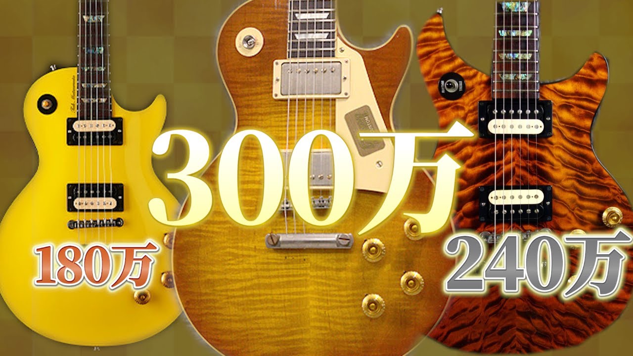 CY 1.8 million? DC 2.4 million? TAK59 3 million!? The rising price