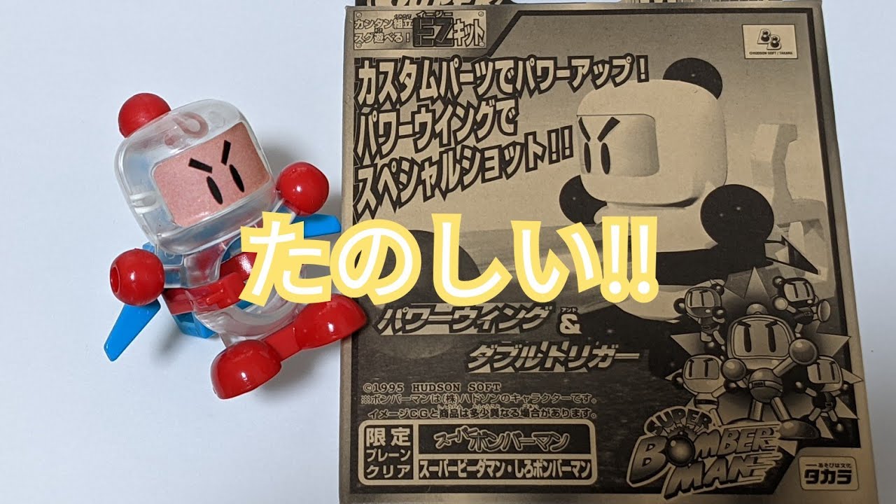 ビーダマン】フレアボンバーアーマー 〜開封から試射まで〜 - YouTube