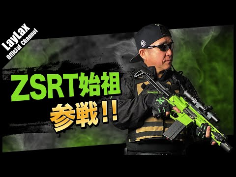 ZSRT 第3回】ZSRTが誕生した理由は？ZSRTの生みの親、始祖登場