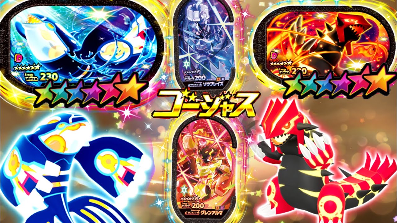 メザスタ【ゴージャススター】2弾！新たなスーパースターが