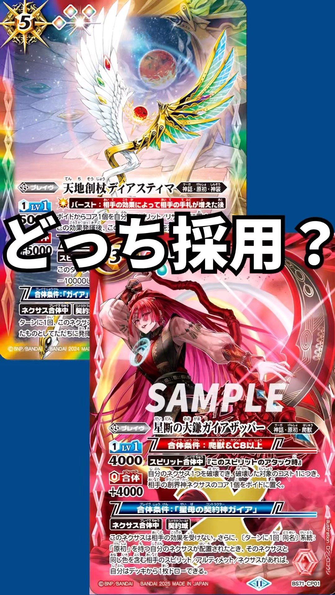 解雇】『星断の大鎌ガイアザッパー』が強すぎて、ディアスティマはいら