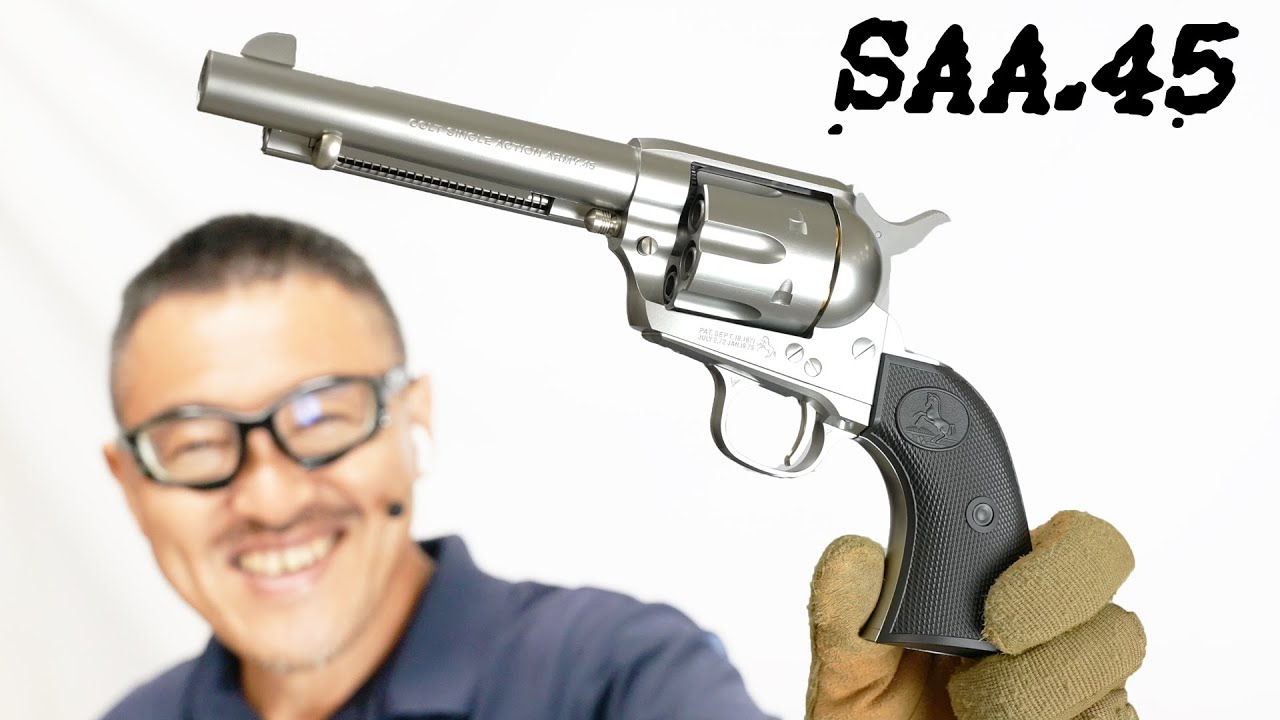 SAA.45 シルバー アーティラリー 5 1/2インチ 東京マルイ エアコキ