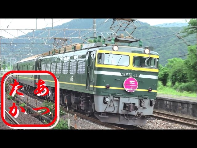 さようなら トワイライトエクスプレス ラストラン - YouTube