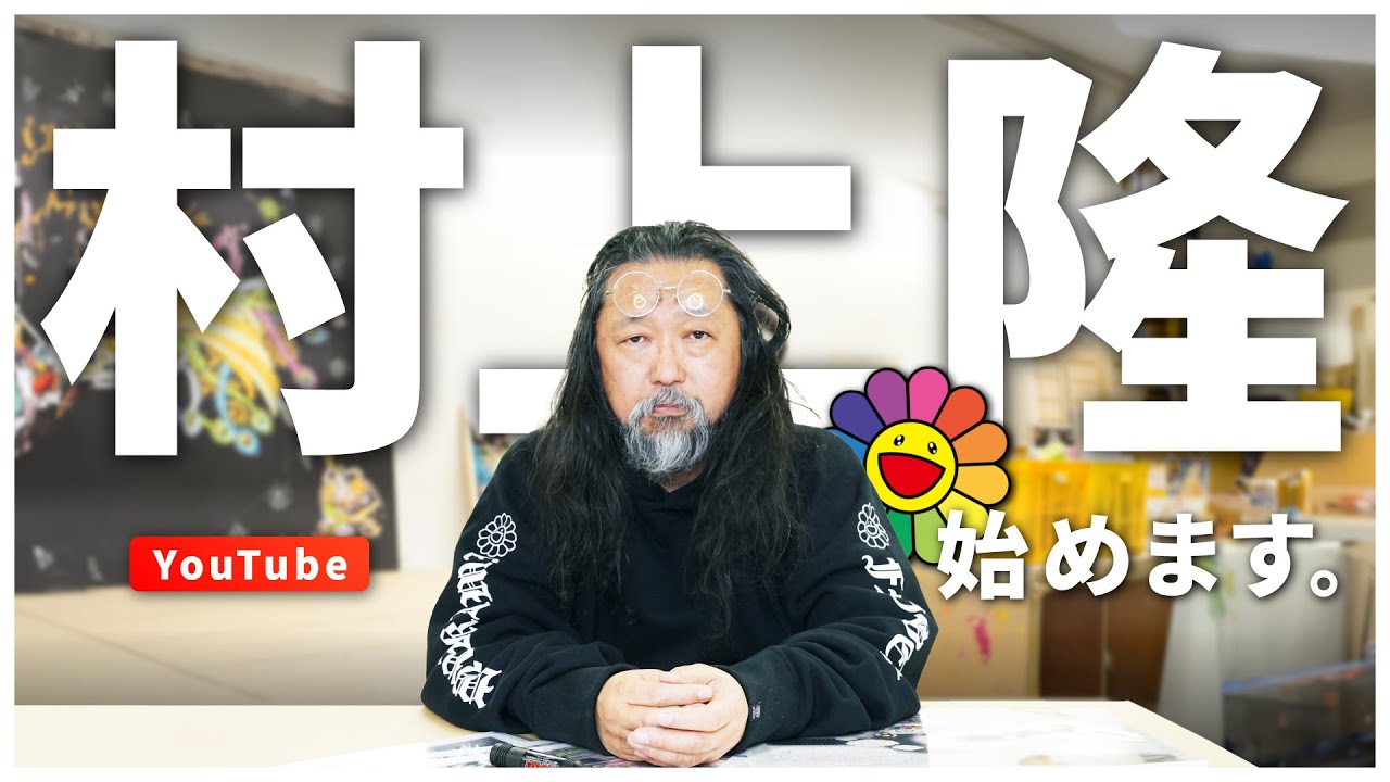 Takashi Murakami starts YouTube channel - YouTube