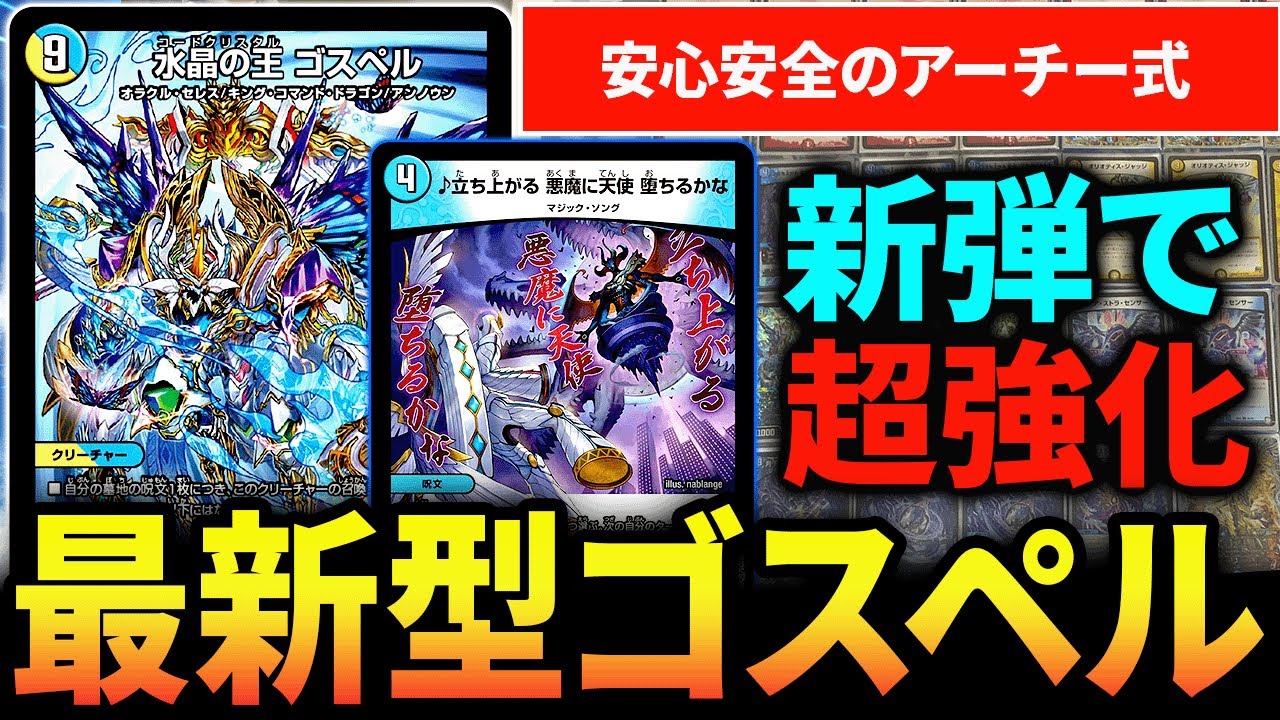 CS Winner] It seems that Galumes-based Lakka Gospel will be the