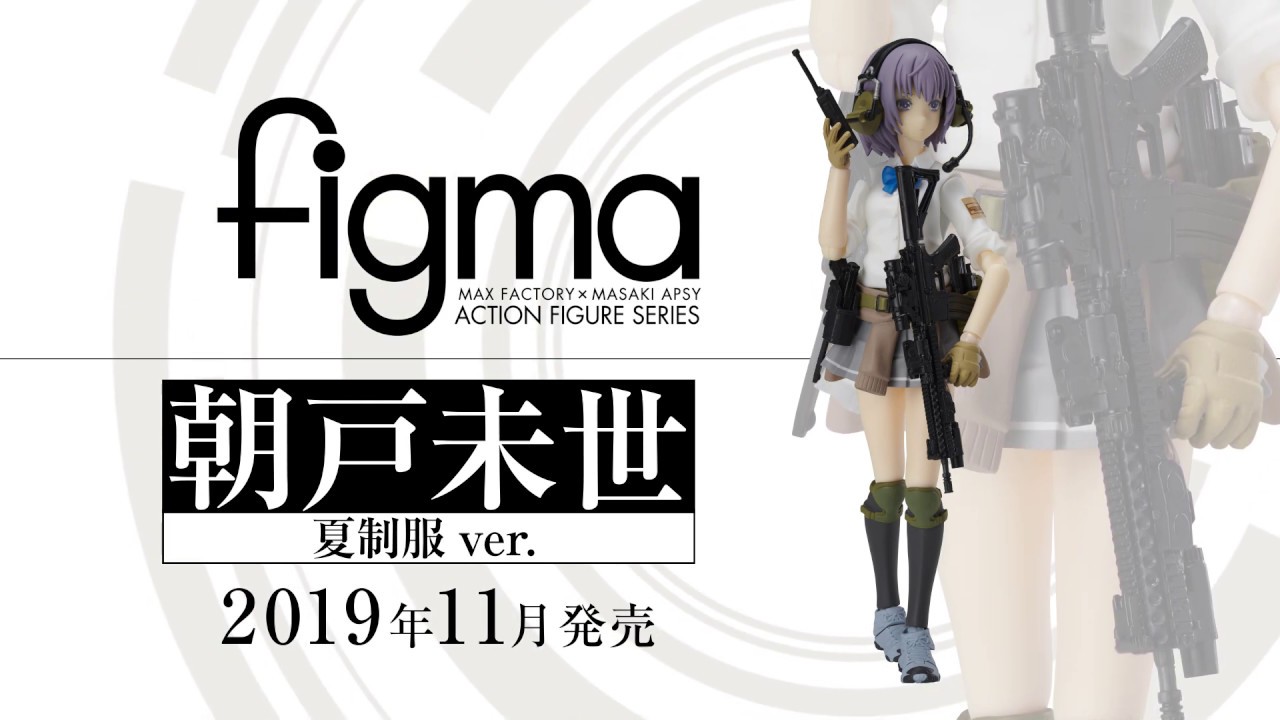 リトルアーモリー】figma 朝戸未世 夏制服ver. - YouTube