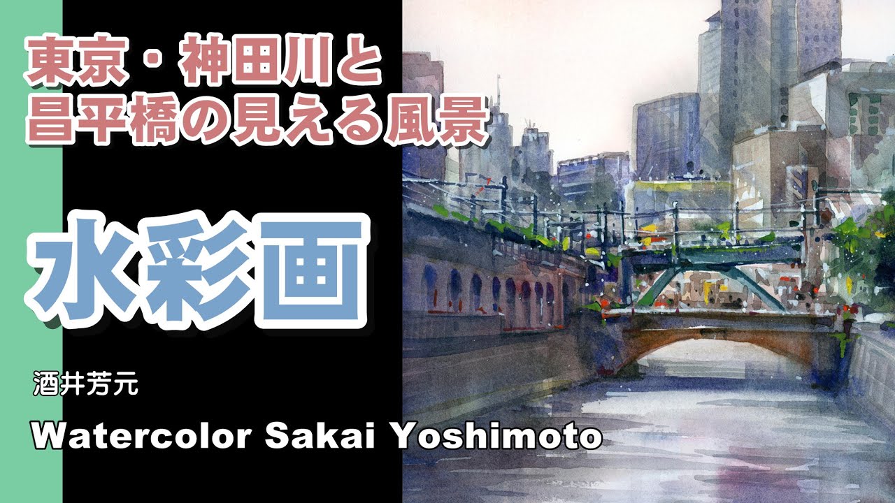 水彩画 風景画 塔と橋25✖️27 水彩画 風景画 塔と橋25✖️27