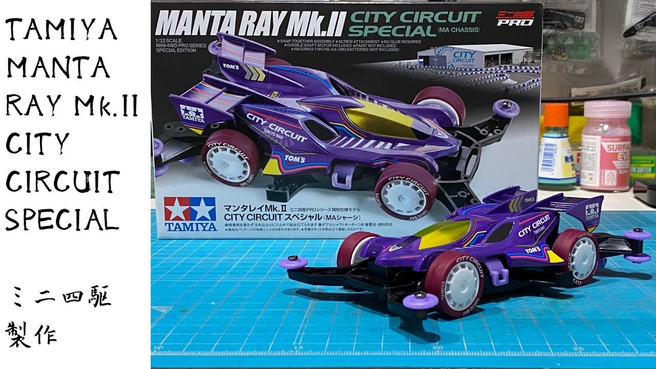 Manta Ray Mk.II City Circuit Special - YouTube