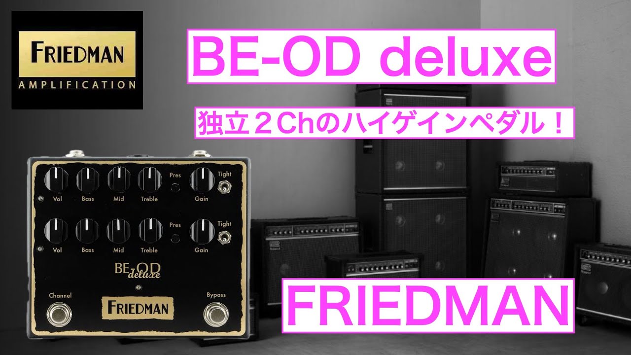 BE-OD deluxe - YouTube