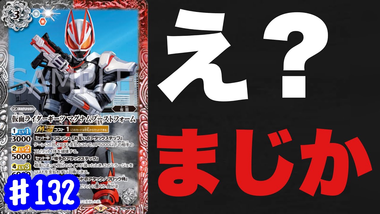 バトスピ】新ライダーがまさかのXレアからレアに降格！？ついに伝統が