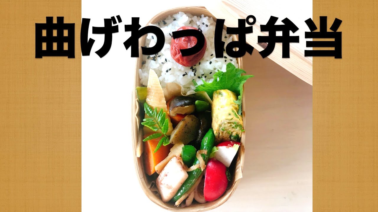 お弁当】曲げわっぱ弁当箱♪/柴田慶信商店さんの手の平弁当箱で