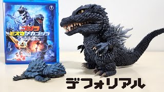 デフォリアル､ゴジラ[2003]紹介 46体目の仲間が増えました。 - YouTube