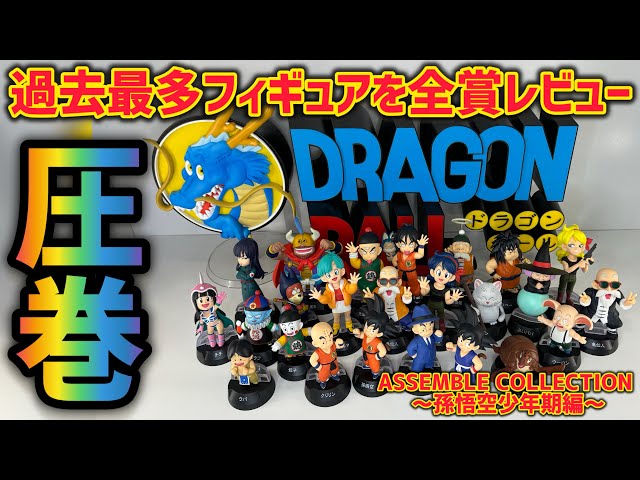 全賞レビュー】圧倒的ラストワン賞と可愛すぎるフィギュア達の