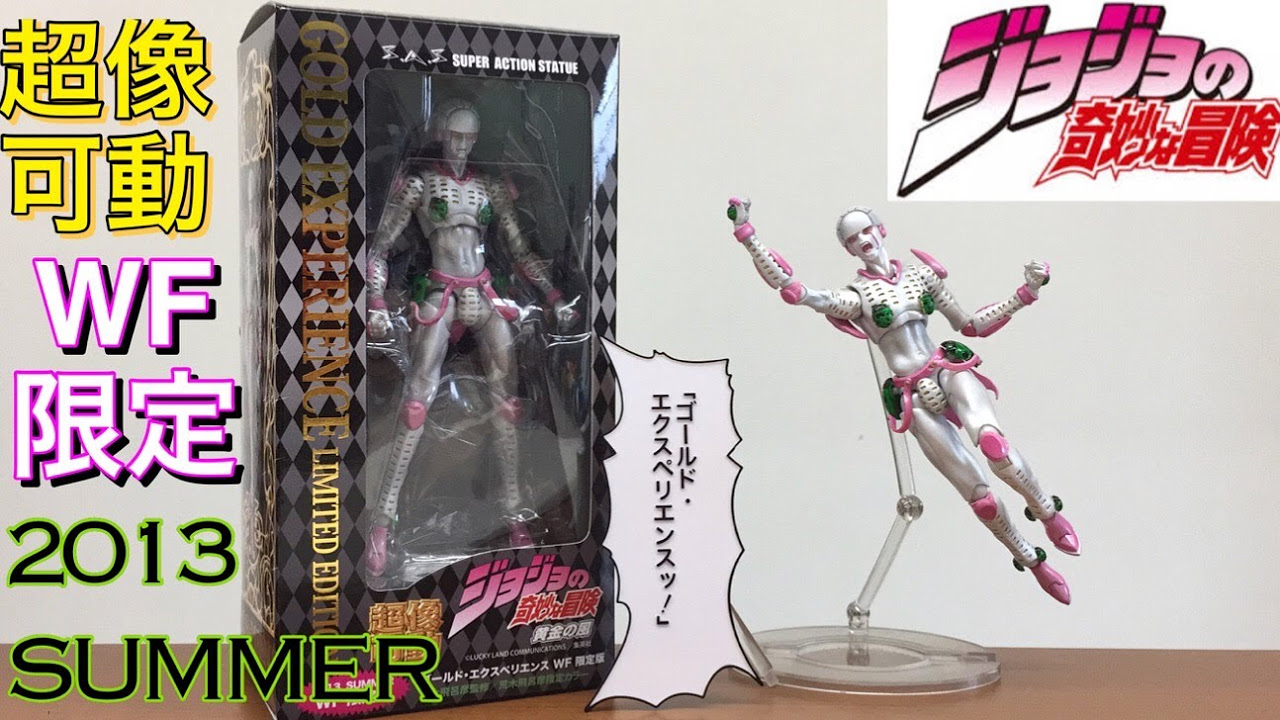 jojo's bizarre adventure gold experience ジョジョの奇妙な冒険 黄金