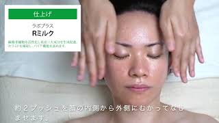 ラボプラス Rミルク 150ml【業務用】の卸・通販 | ビューティガレージ