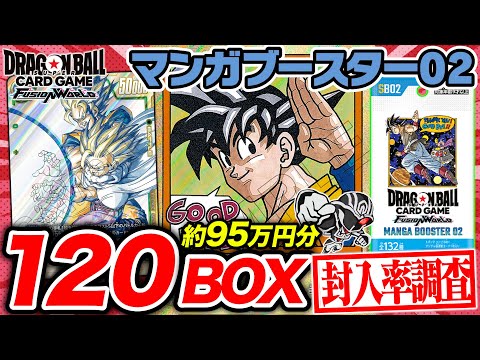 Dragon Ball] Unboxing 120 boxes of 