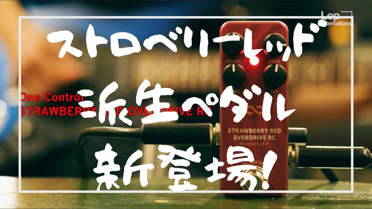 One Control STRAWBERRY RED OVERDRIVE RC | Sakamoto Natsuki - YouTube