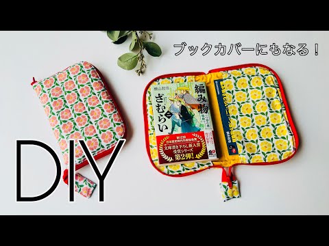 This is great 😆 How to make a vertical multi-purpose pouch! It