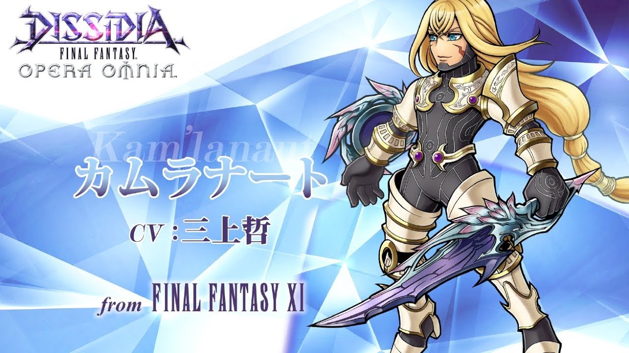 ディシディア ファイナルファンタジー オペラオムニア」、新イベント