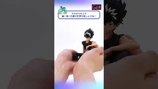 幽☆遊☆白書 てのひら飛影 | メガホビ MEGAHOBBY STATION