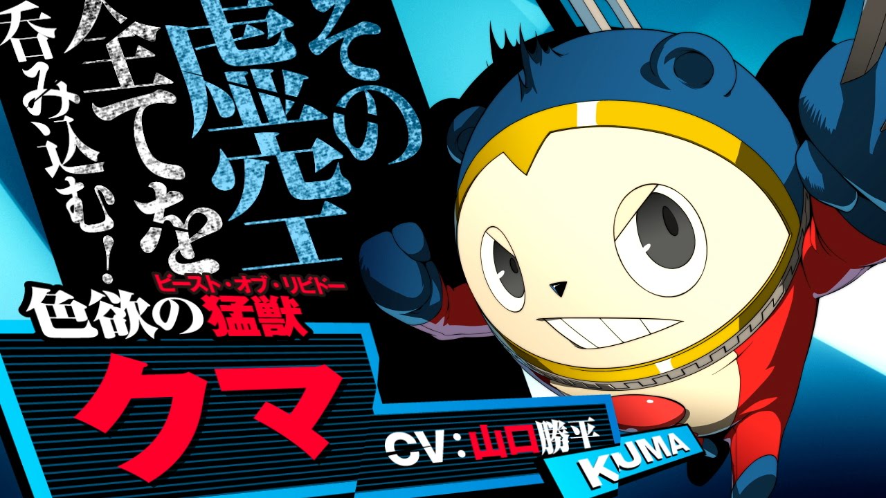 P4U2】クマ - YouTube