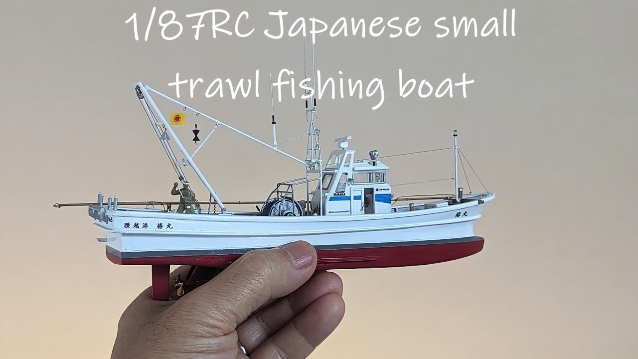 HOスケールRC小型底引き網漁船”椿丸”進水 1/87 scale RC small