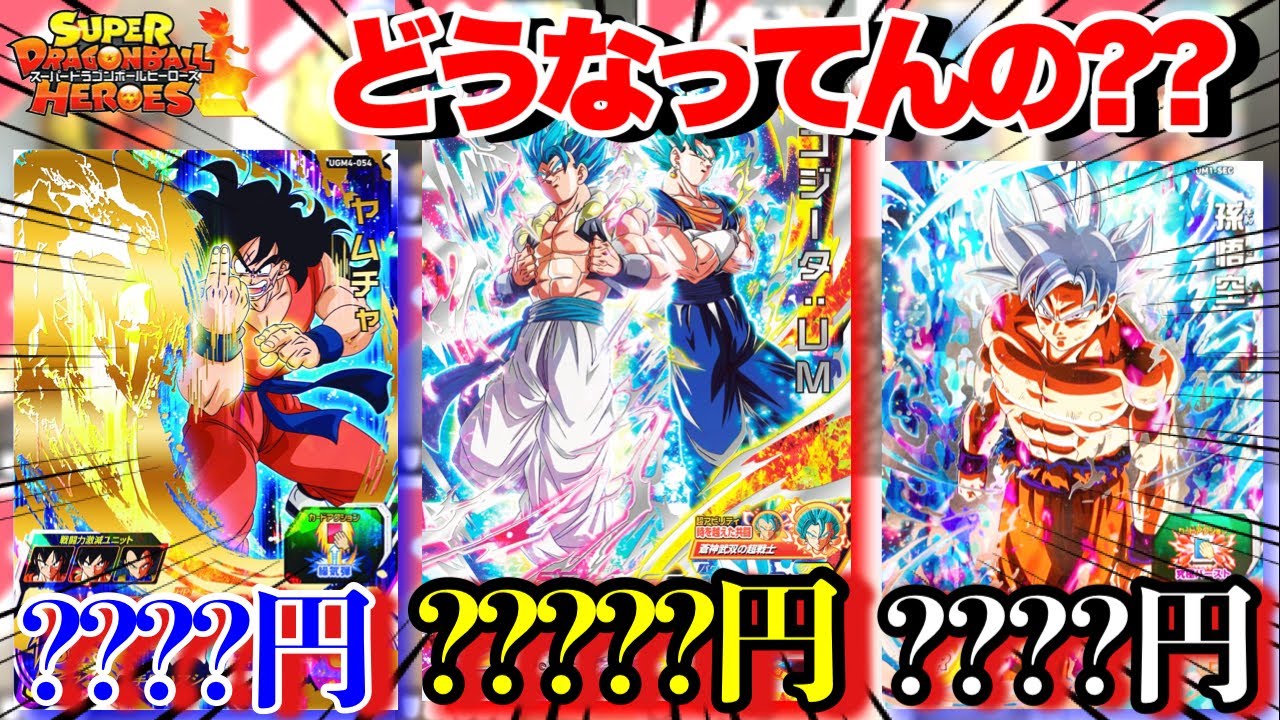 なんなんこれwwとあるSECカードの高騰が止まらないw身勝手SECの安定の