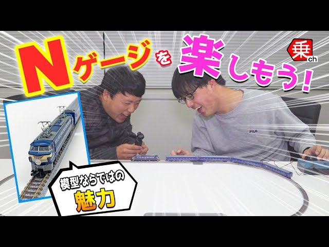 Let's play with [N gauge]! TOMIX Basic Set SD Blue Train | Vehicle