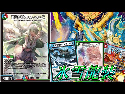 エリカッチュXを救うには、スノーフェアリーだけではダメらしい…『氷雪