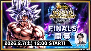ドラゴンボール レジェンズ』世界大会FINALSが全世界生配信でついに