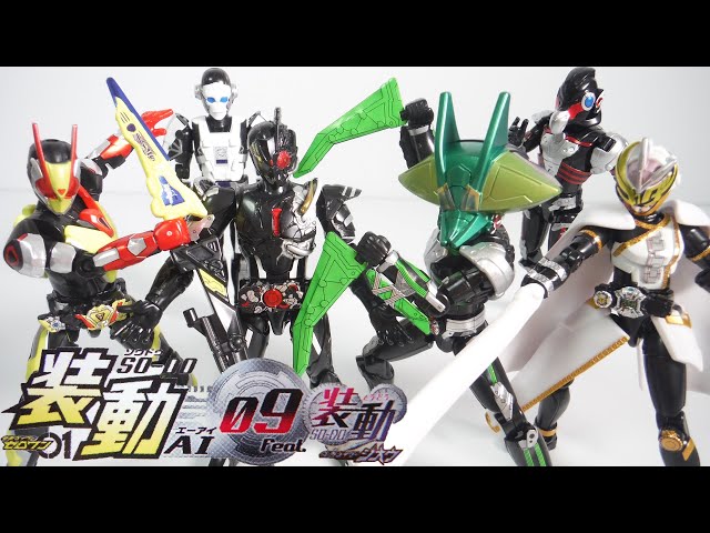 装動 仮面ライダーゼロワン AI 09 Feat.装動 仮面ライダージオウ 全