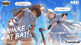 Level Infinite、『勝利の女神：NIKKE』で最新バージョン「LORD, FOR