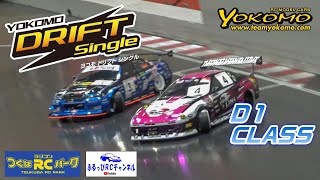 YOKOMO DRIFT Single Rd.6 D1 CLASS RC DRIFT 2023/02/19 - YouTube