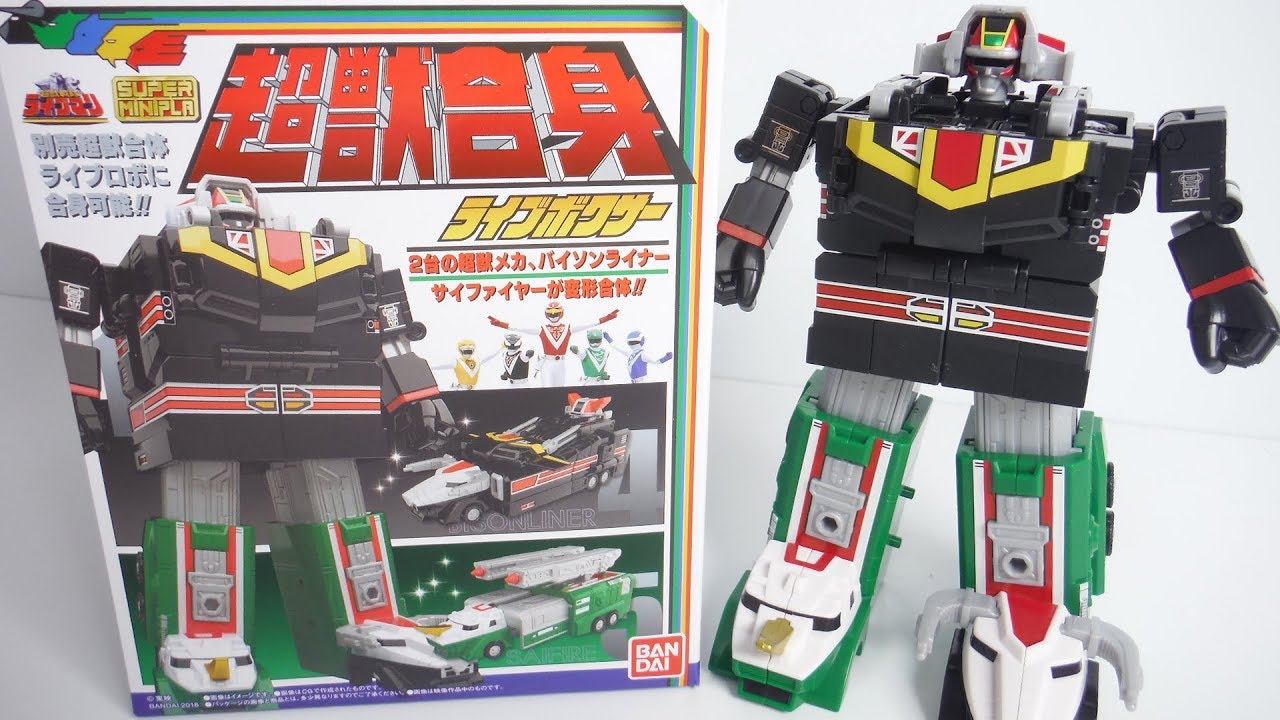 PB限定』 Super Mini-pla Live Boxer スーパーミニプラ 超獣合身