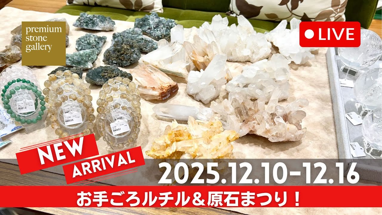 星空と宝箱の共演。ナイジェリア産「パイライト・オン・フローライト