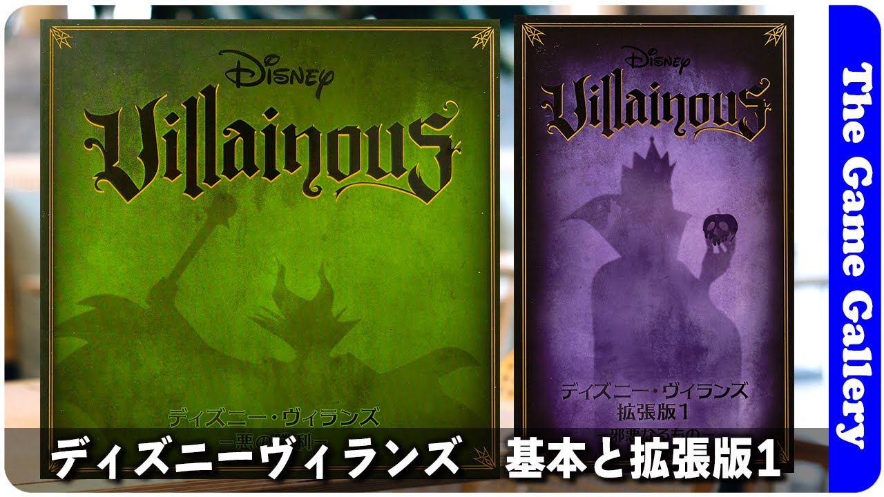 Disney Villains Complete Japanese Edition Basic Set and Expansion