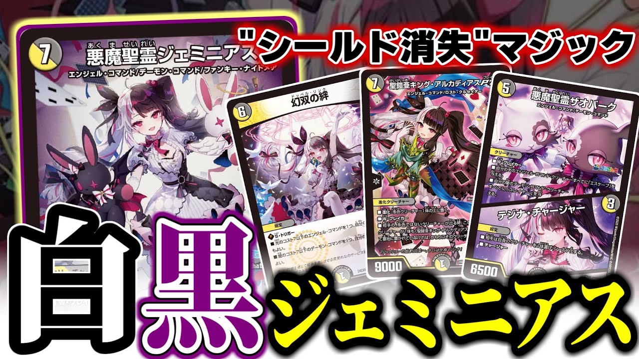 Super Beastmaster of Another Dimension] The Reiwa Knight Loop