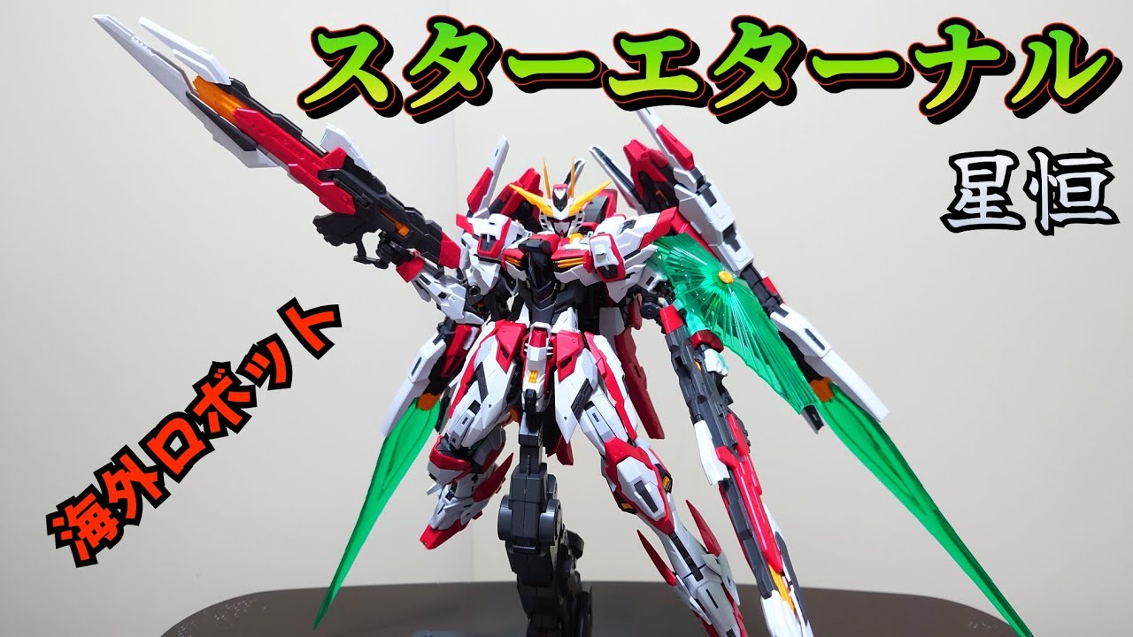 Foreign-made plastic model] I tried building the 1/100 STAR