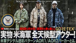 SEALs Classic] US Navy NWU GORE-TEX Parka Type III AOR | Authentic