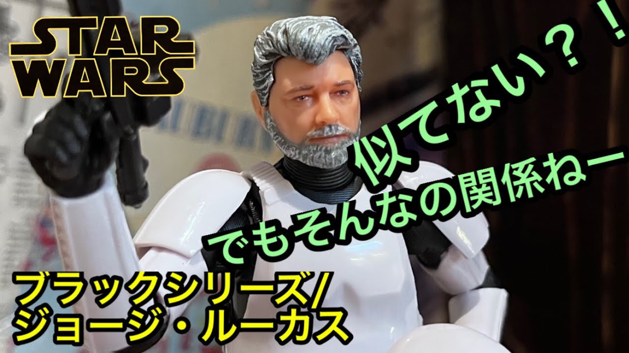 Toys-A】スター・ウォーズ ブラック・シリーズ 6