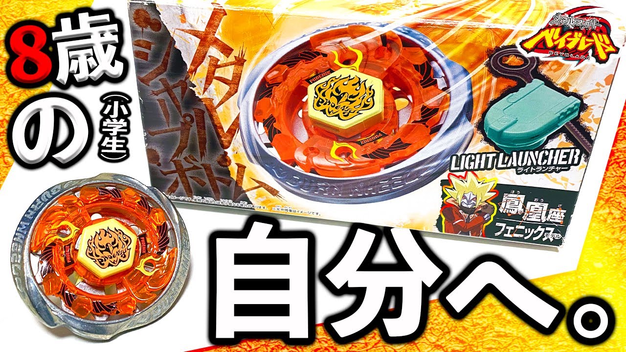 Rare] I reviewed the Metabay that I couldn't buy 11 years ago