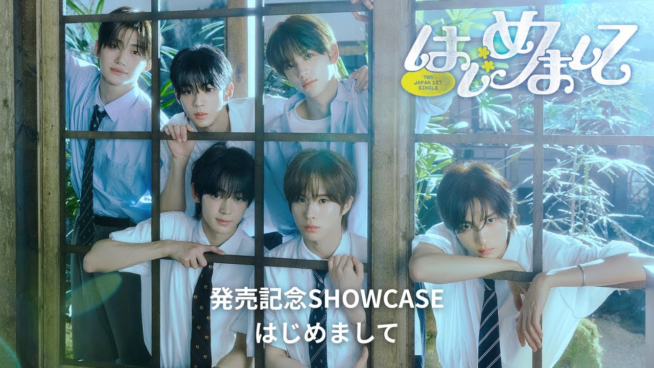 TWS (투어스) JAPAN 1st Single 発売記念SHOWCASE - はじめまして